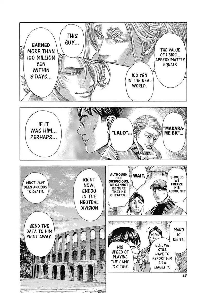 Read Usogui Manga Online