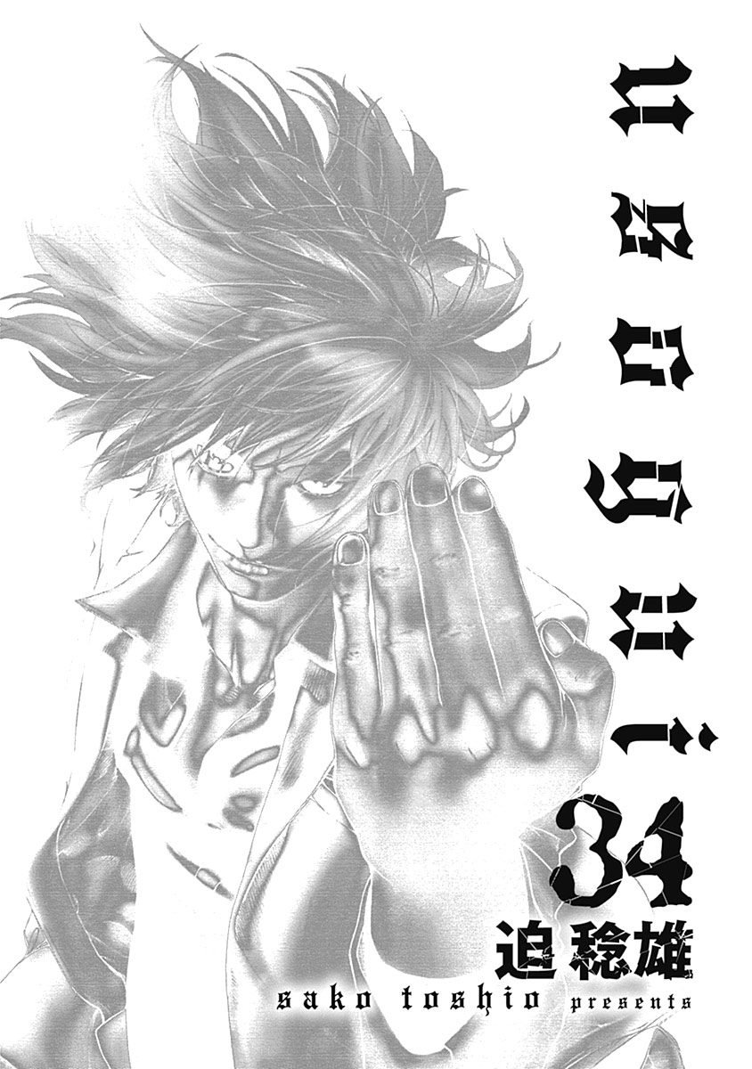 Read Usogui Manga Online