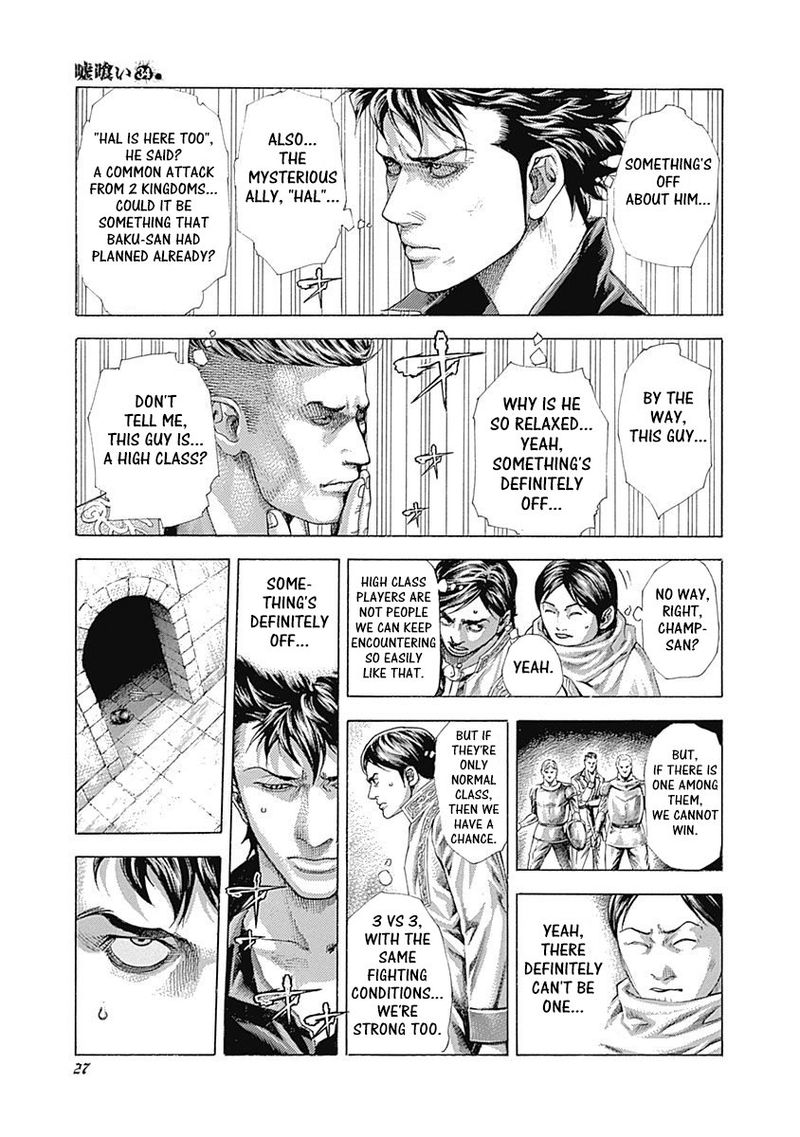 Read Usogui Manga Online