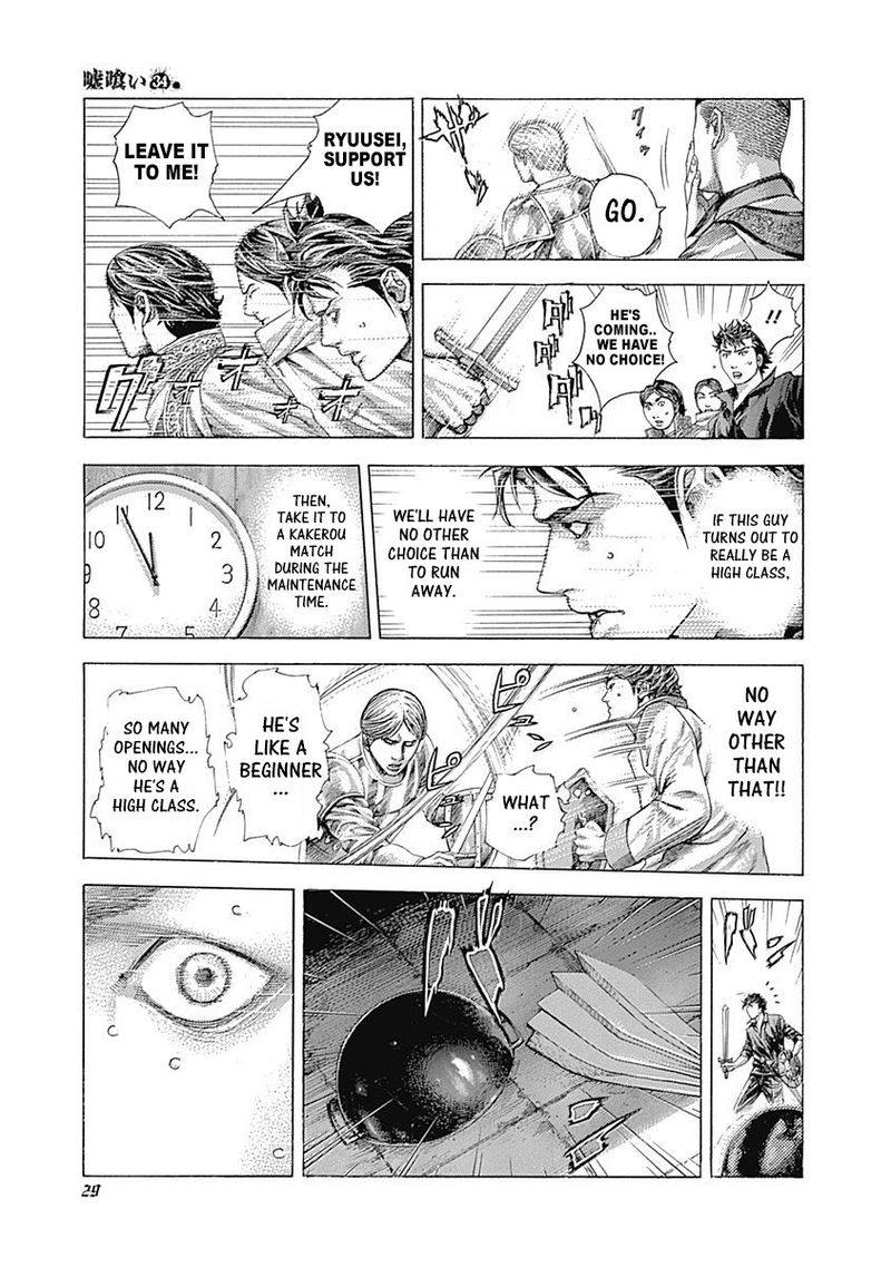 Read Usogui Manga Online