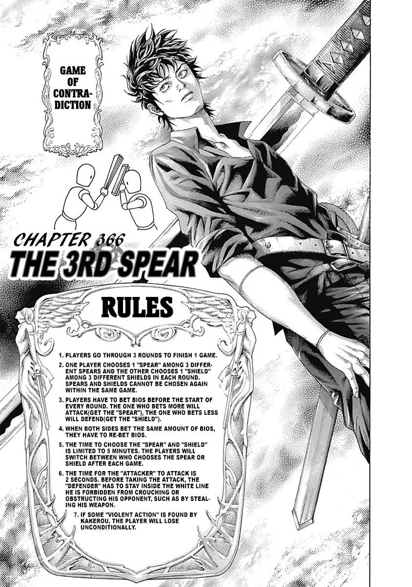 Read Usogui Manga Online