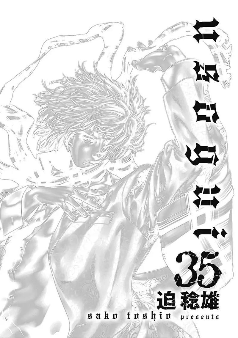 Read Usogui Manga Online