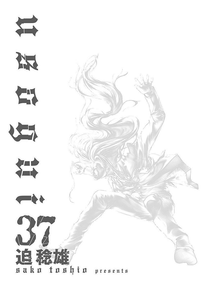 Read Usogui Manga Online