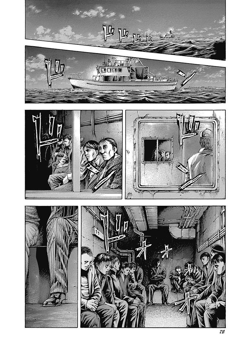 Read Usogui Manga Online