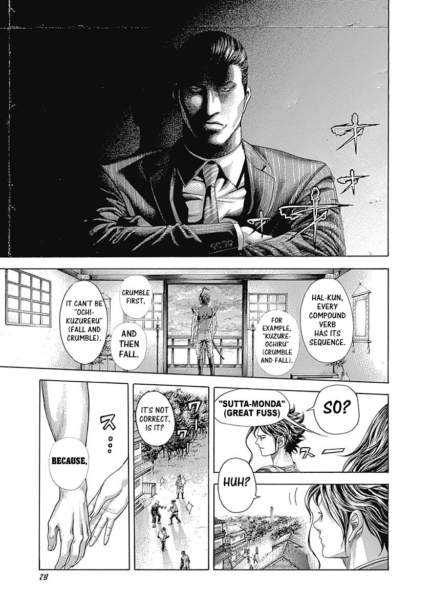 Read Usogui Manga Online