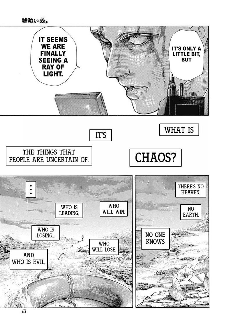 Read Usogui Manga Online
