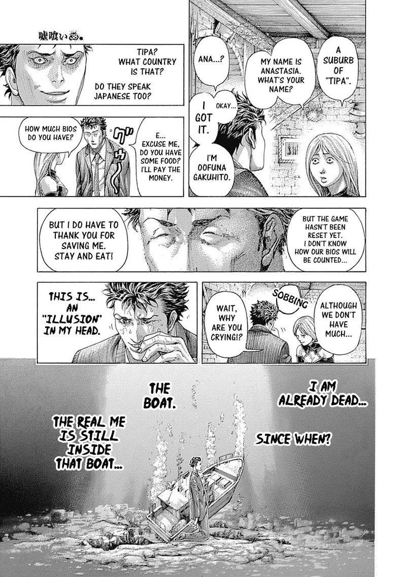 Read Usogui Manga Online