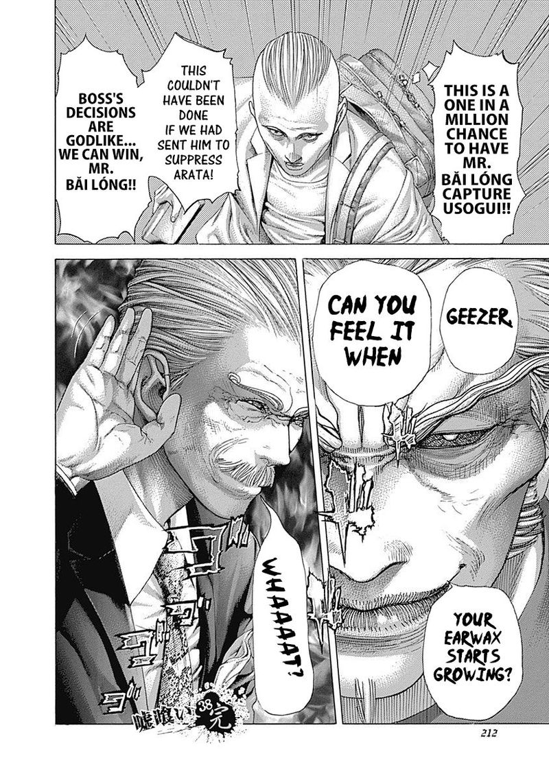 Read Usogui Manga Online