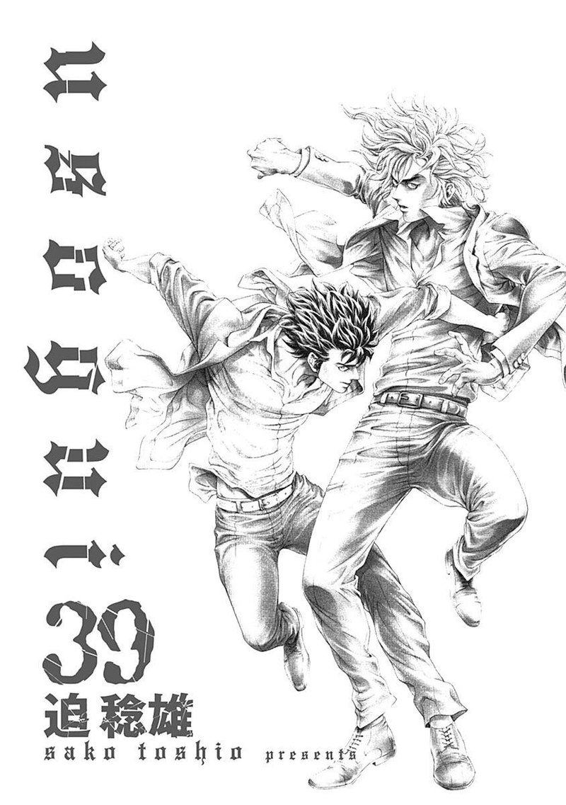 Read Usogui Manga Online