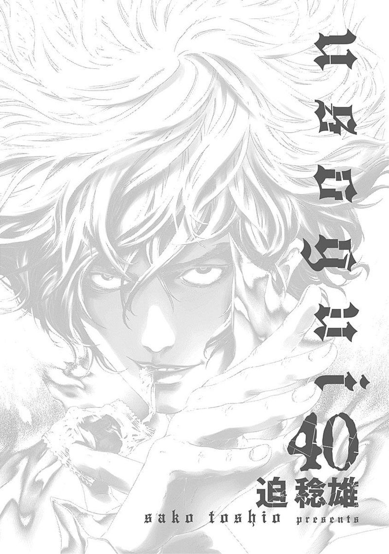Read Usogui Manga Online