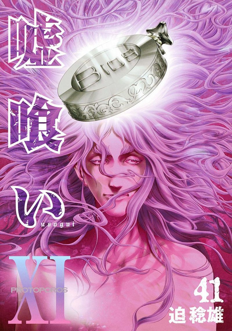 Read Usogui Manga Online