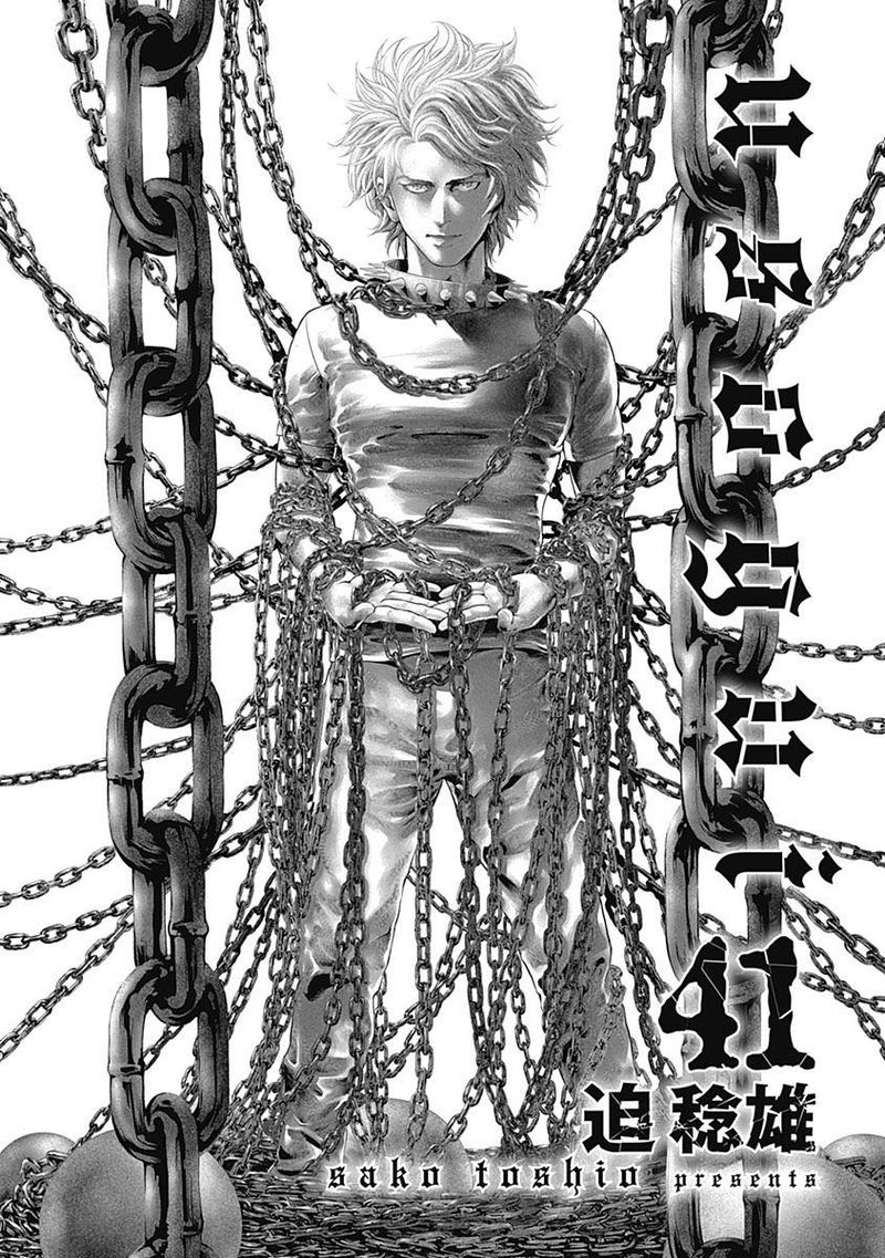 Read Usogui Manga Online