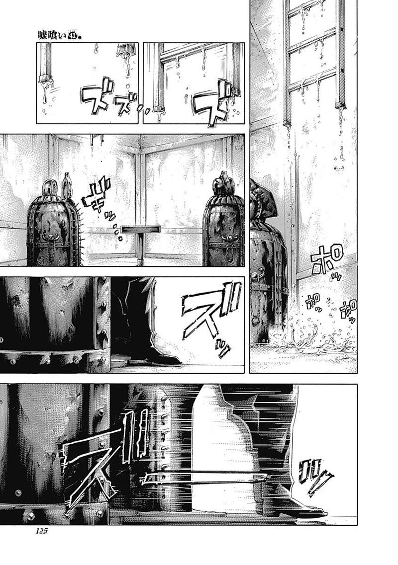Read Usogui Manga Online
