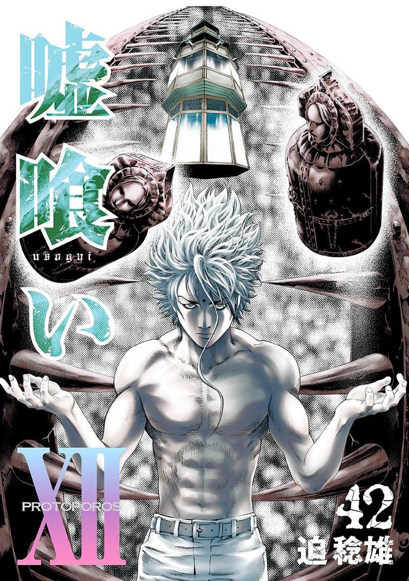 Read Usogui Manga Online