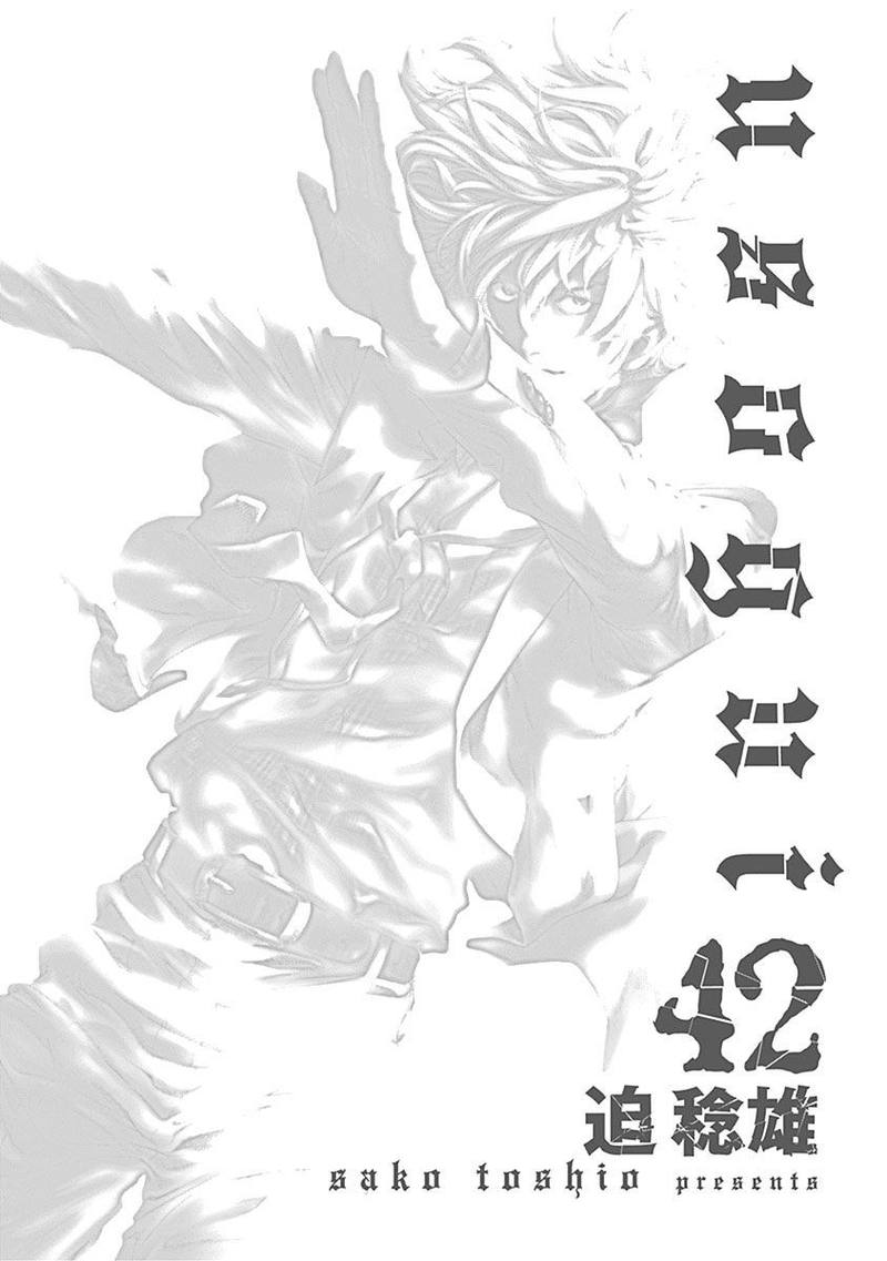 Read Usogui Manga Online