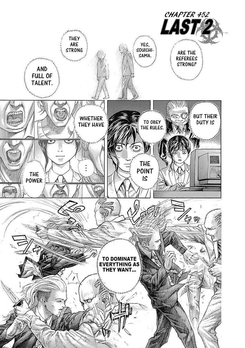 Read Usogui Manga Online