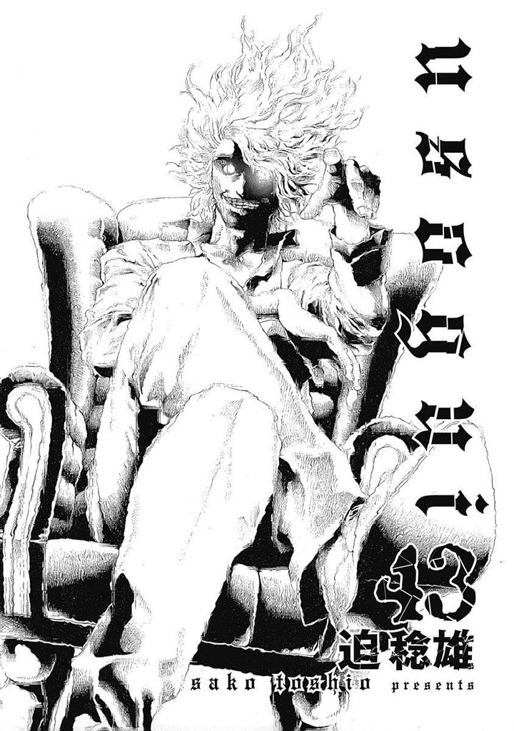 Read Usogui Manga Online