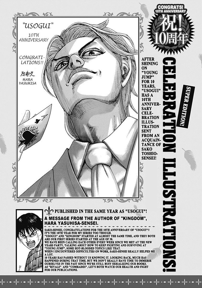 Read Usogui Manga Online