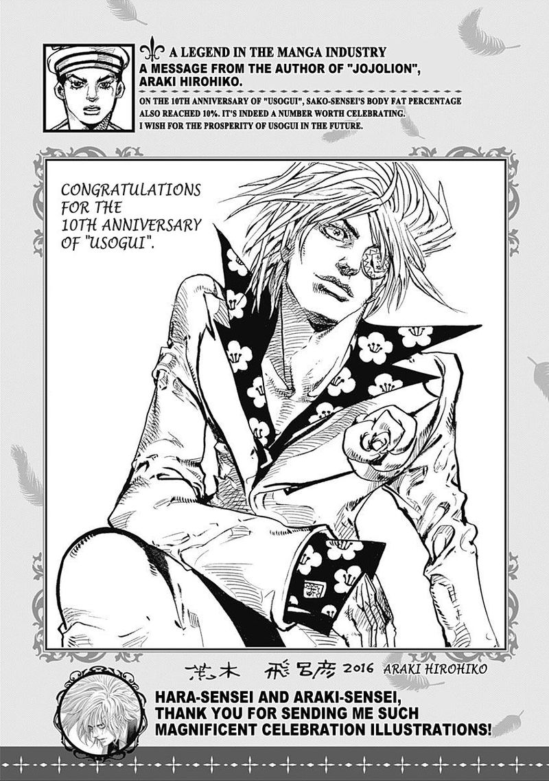 Read Usogui Manga Online
