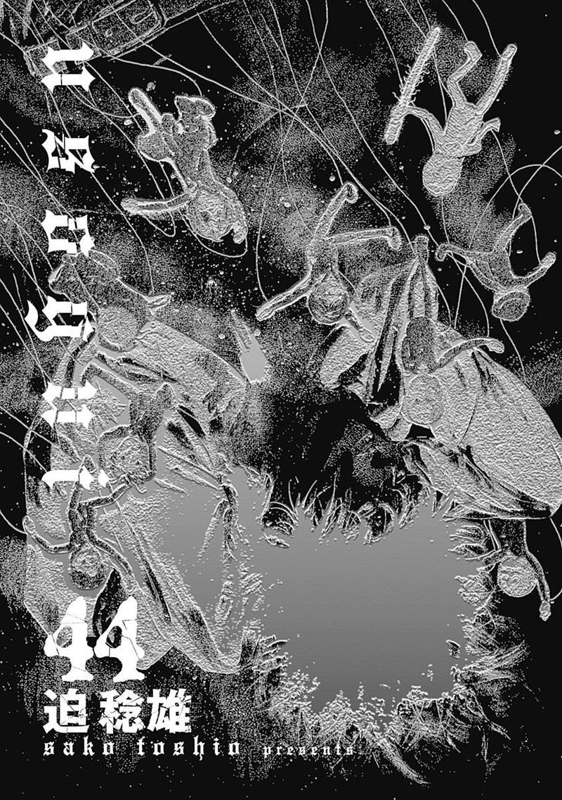 Read Usogui Manga Online