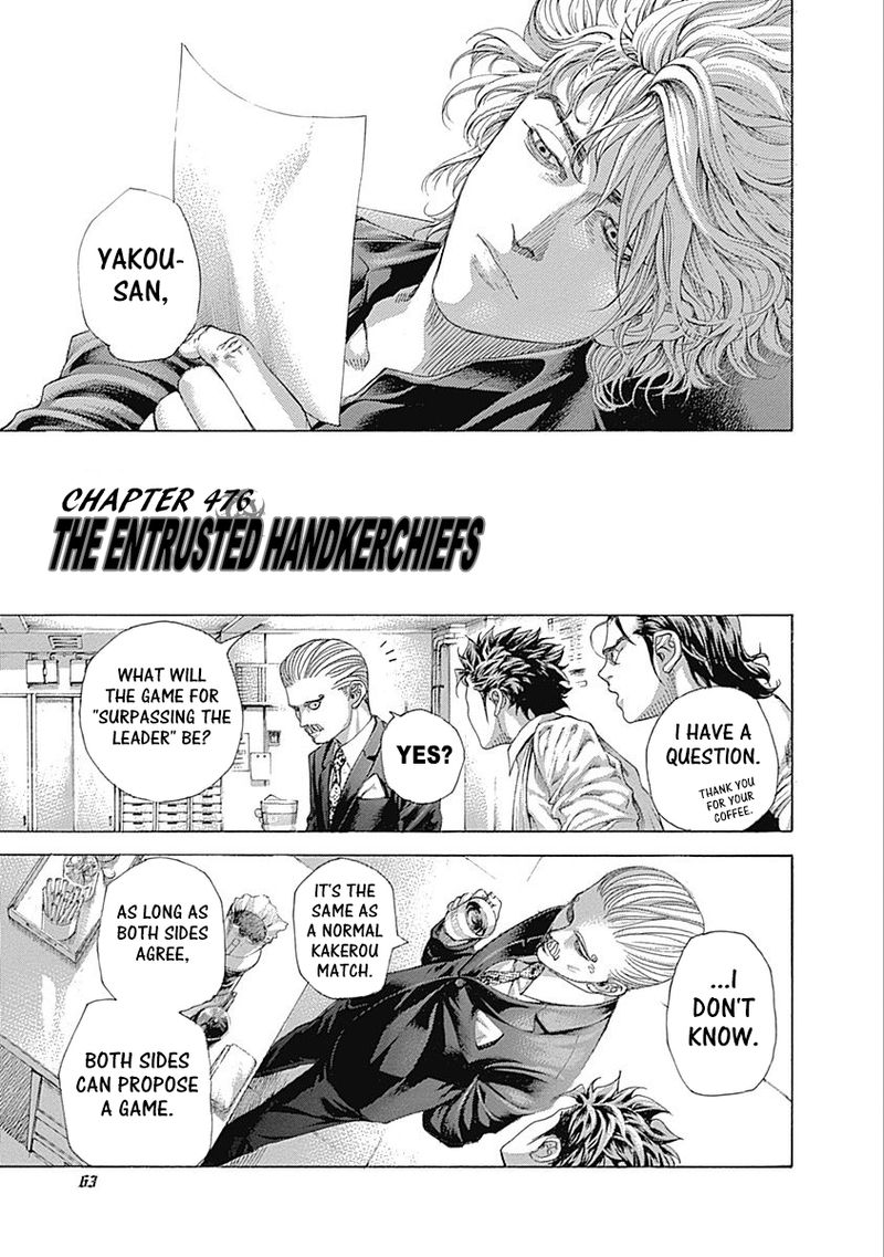 Read Usogui Manga Online