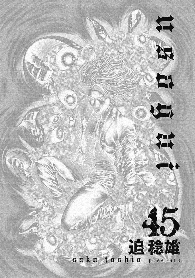 Read Usogui Manga Online