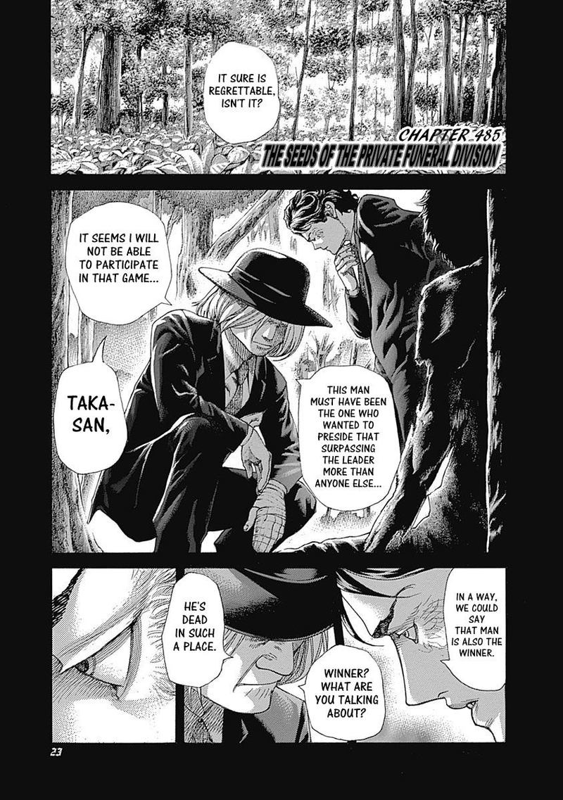 Read Usogui Manga Online
