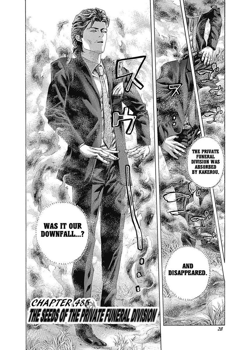 Read Usogui Manga Online