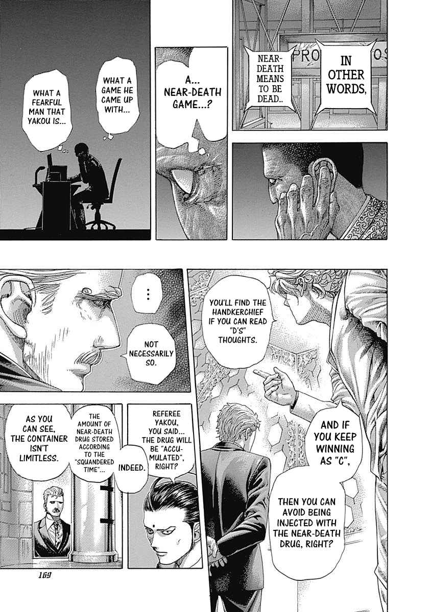 Read Usogui Manga Online