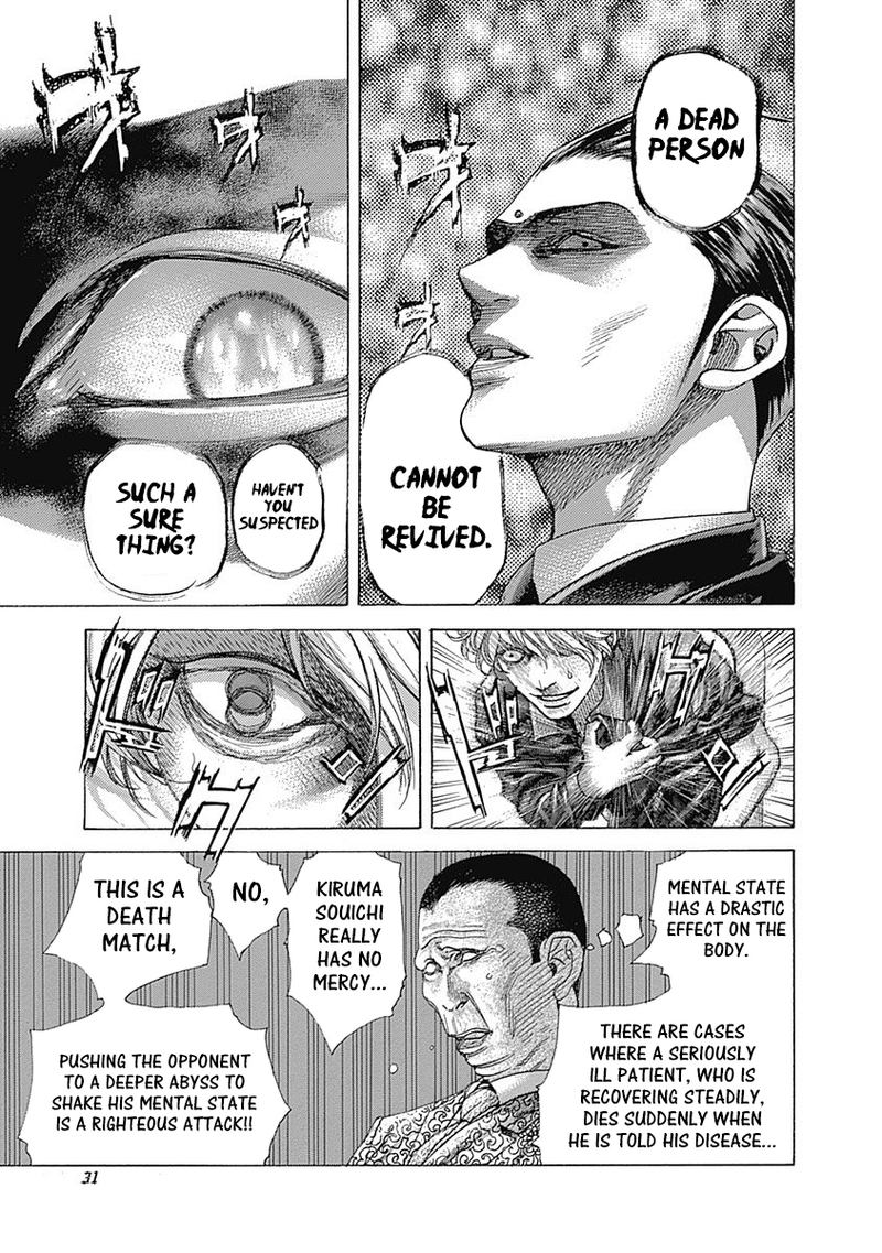 Read Usogui Manga Online