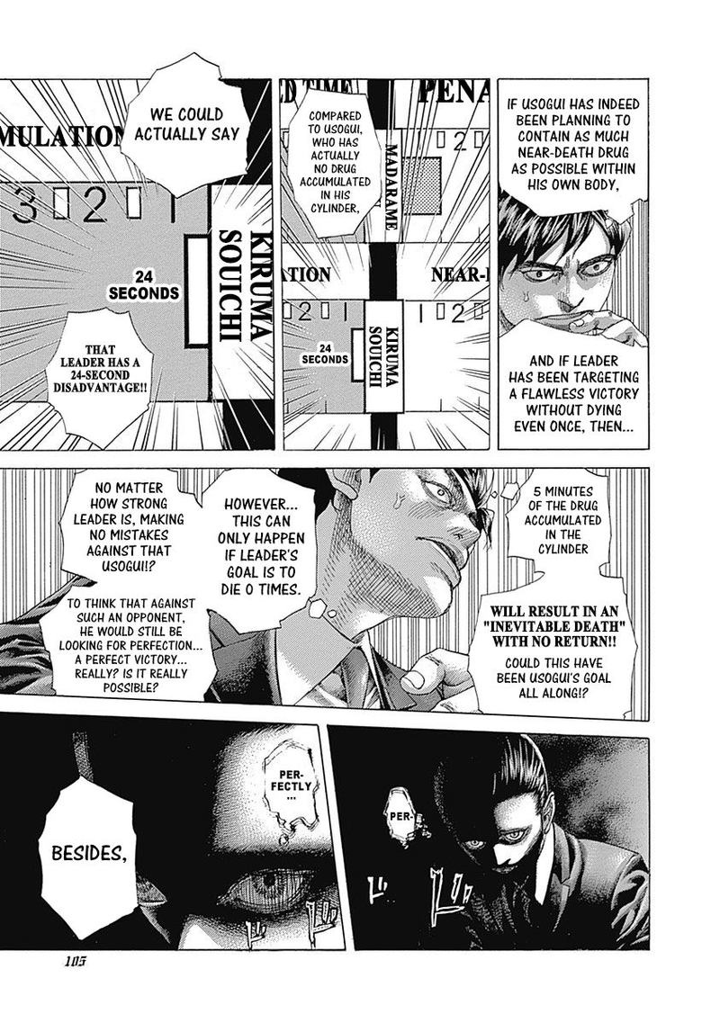 Read Usogui Manga Online