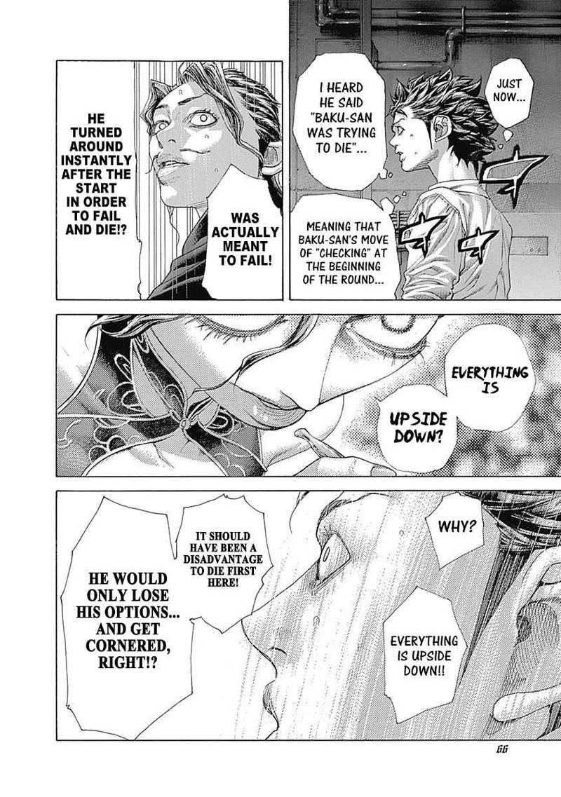 Read Usogui Manga Online
