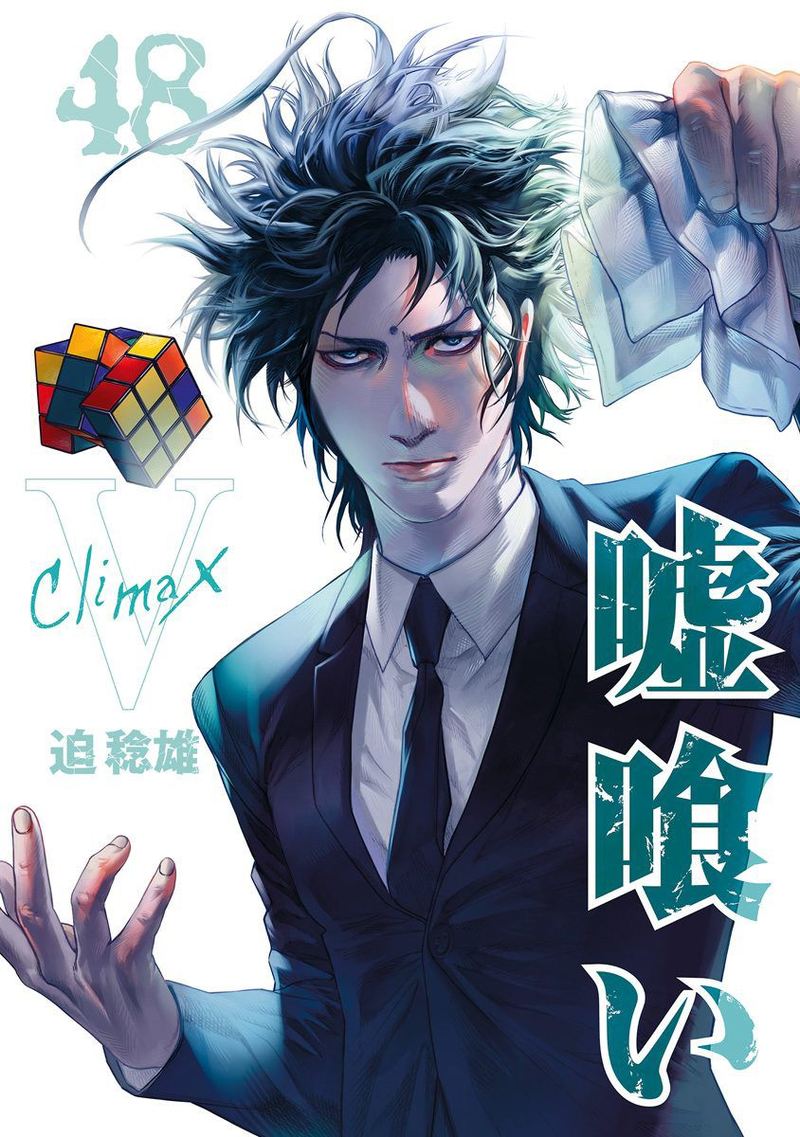 Read Usogui Manga Online