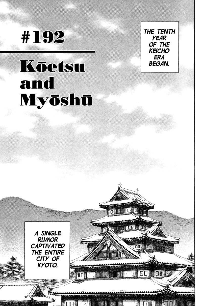 Read VagabondEN Manga Online