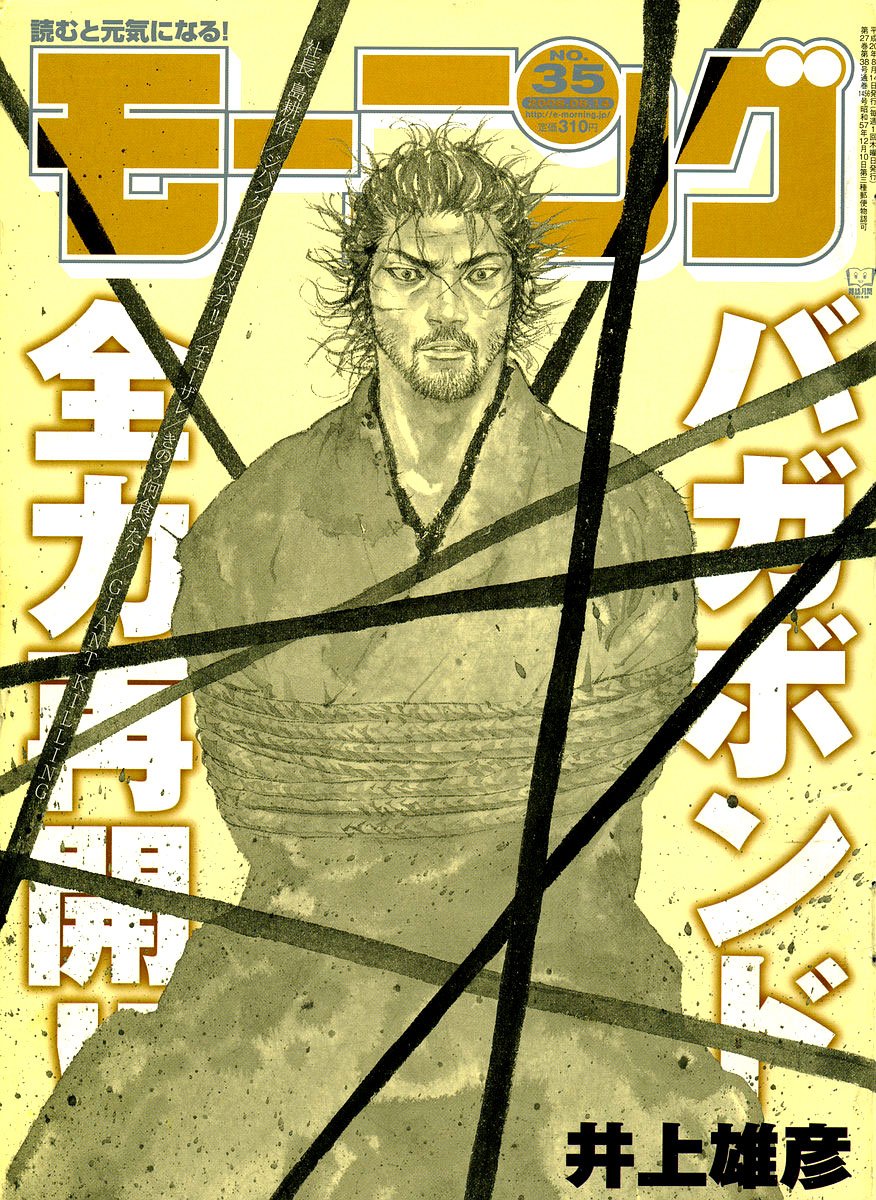 Read VagabondEN Manga Online
