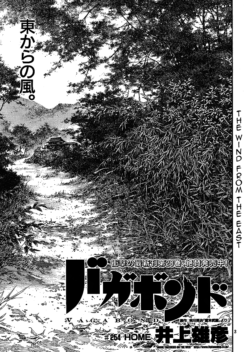 Read VagabondEN Manga Online