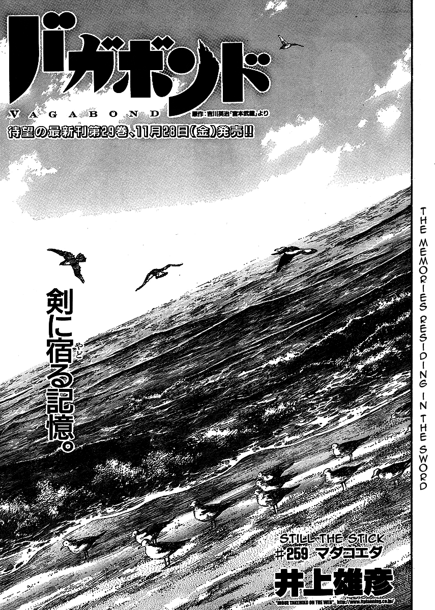 Read VagabondEN Manga Online