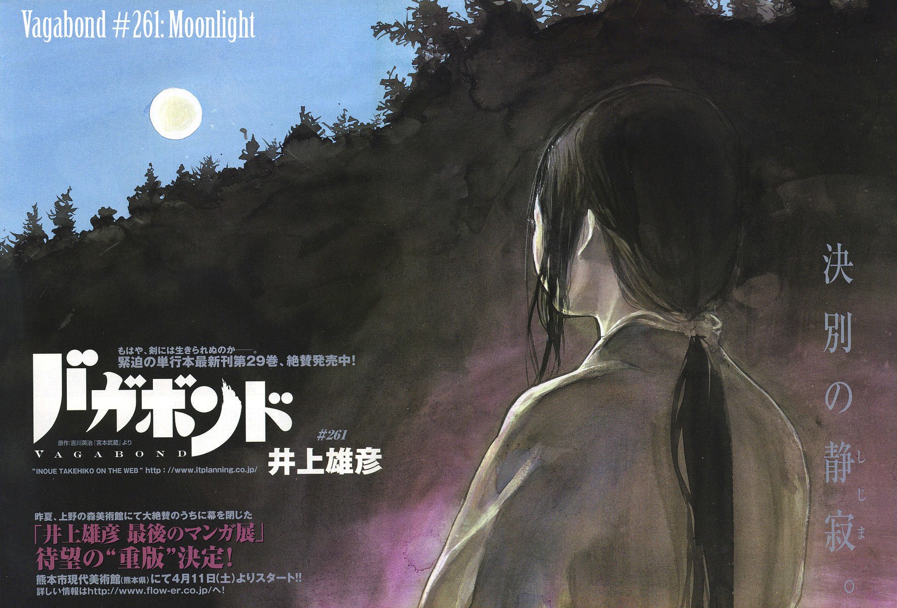 Read VagabondEN Manga Online