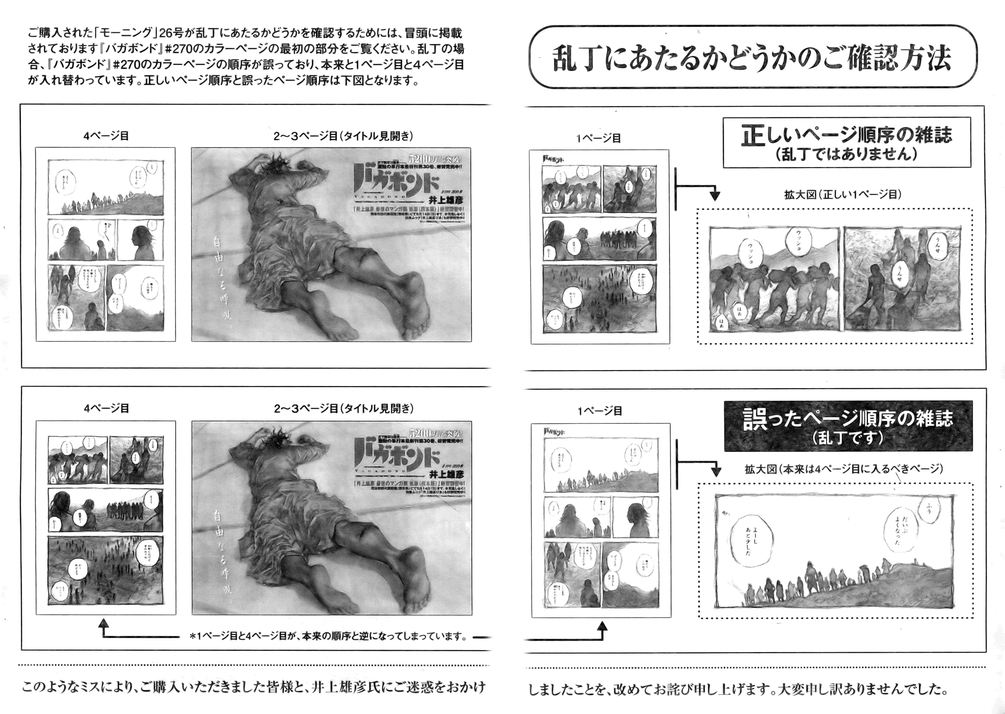 Read VagabondEN Manga Online