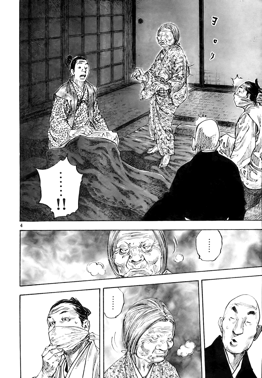 Read VagabondEN Manga Online