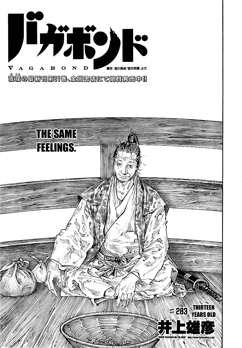 Read VagabondEN Manga Online