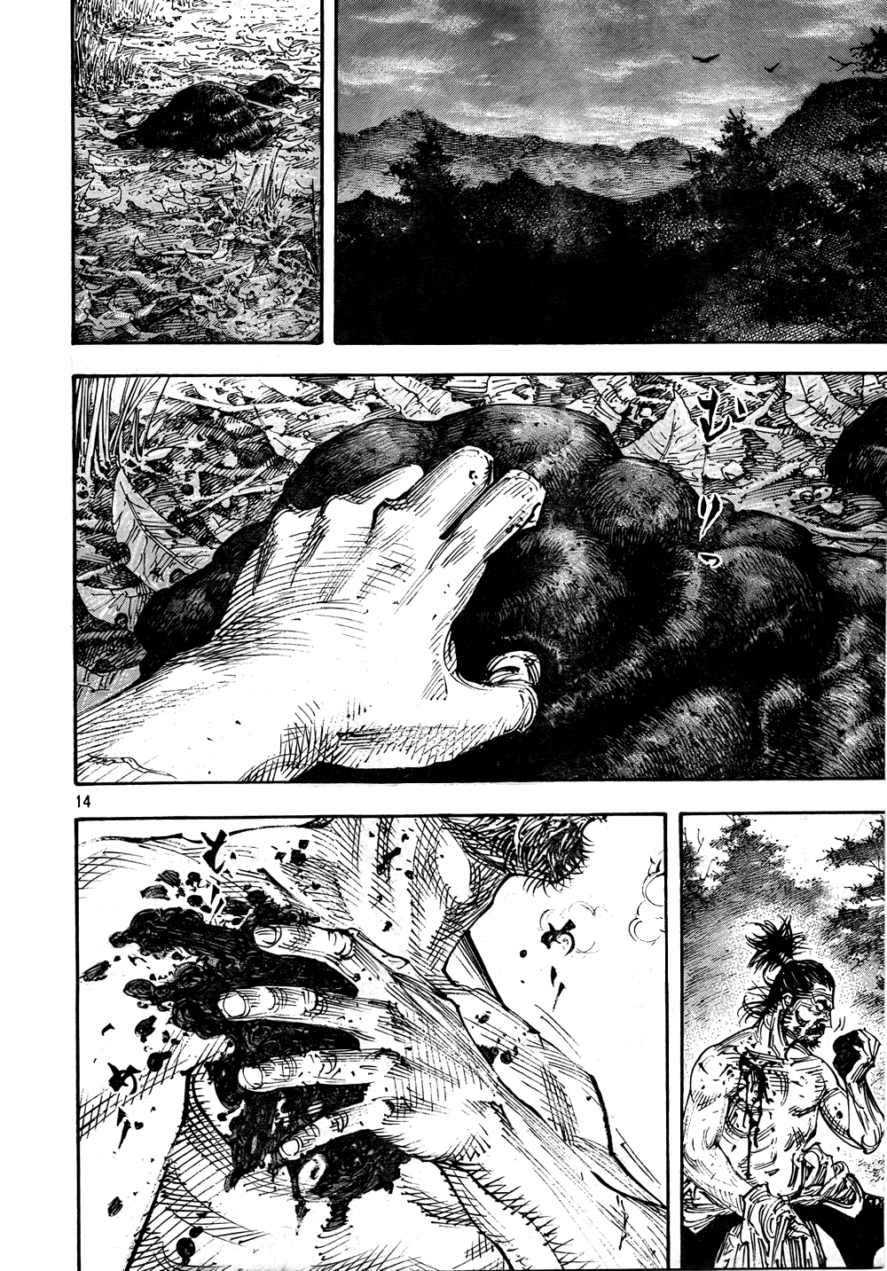 Read VagabondEN Manga Online