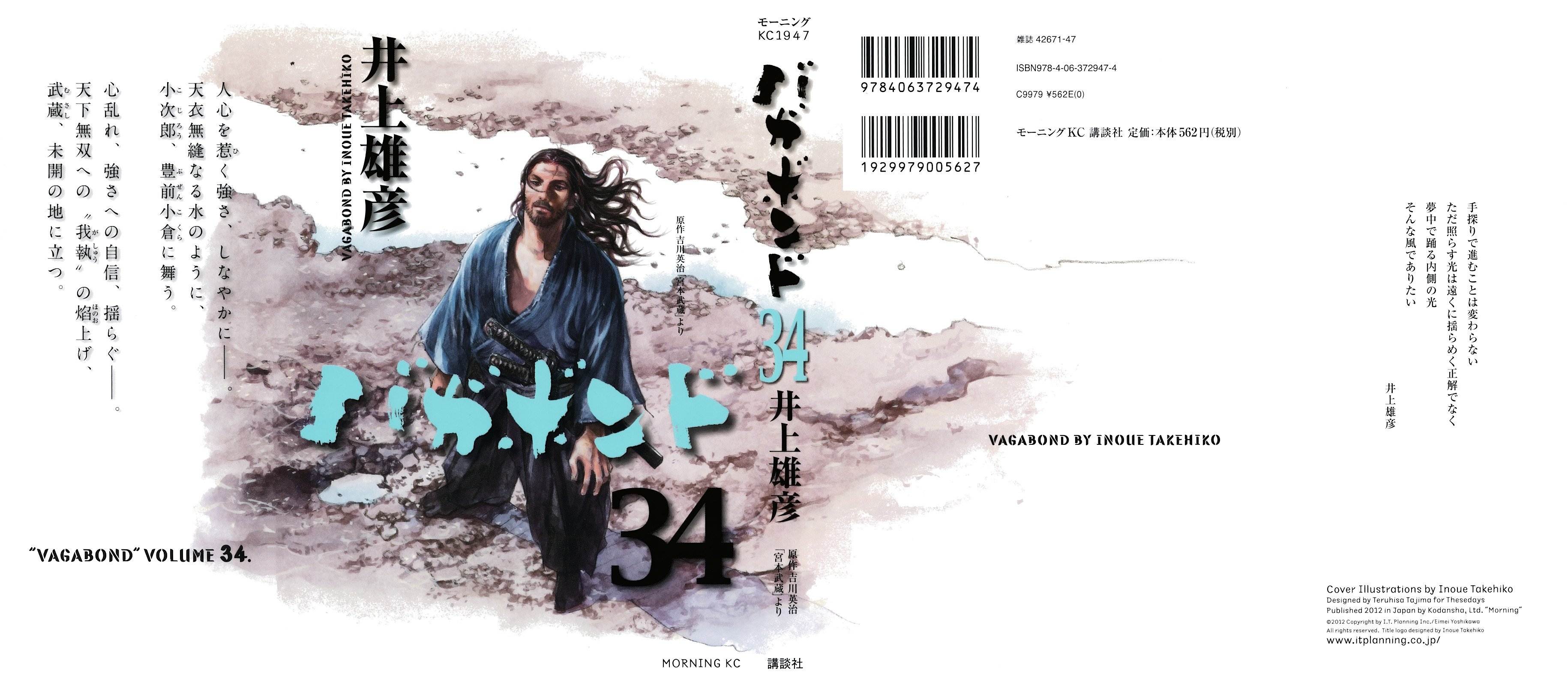 Read VagabondEN Manga Online