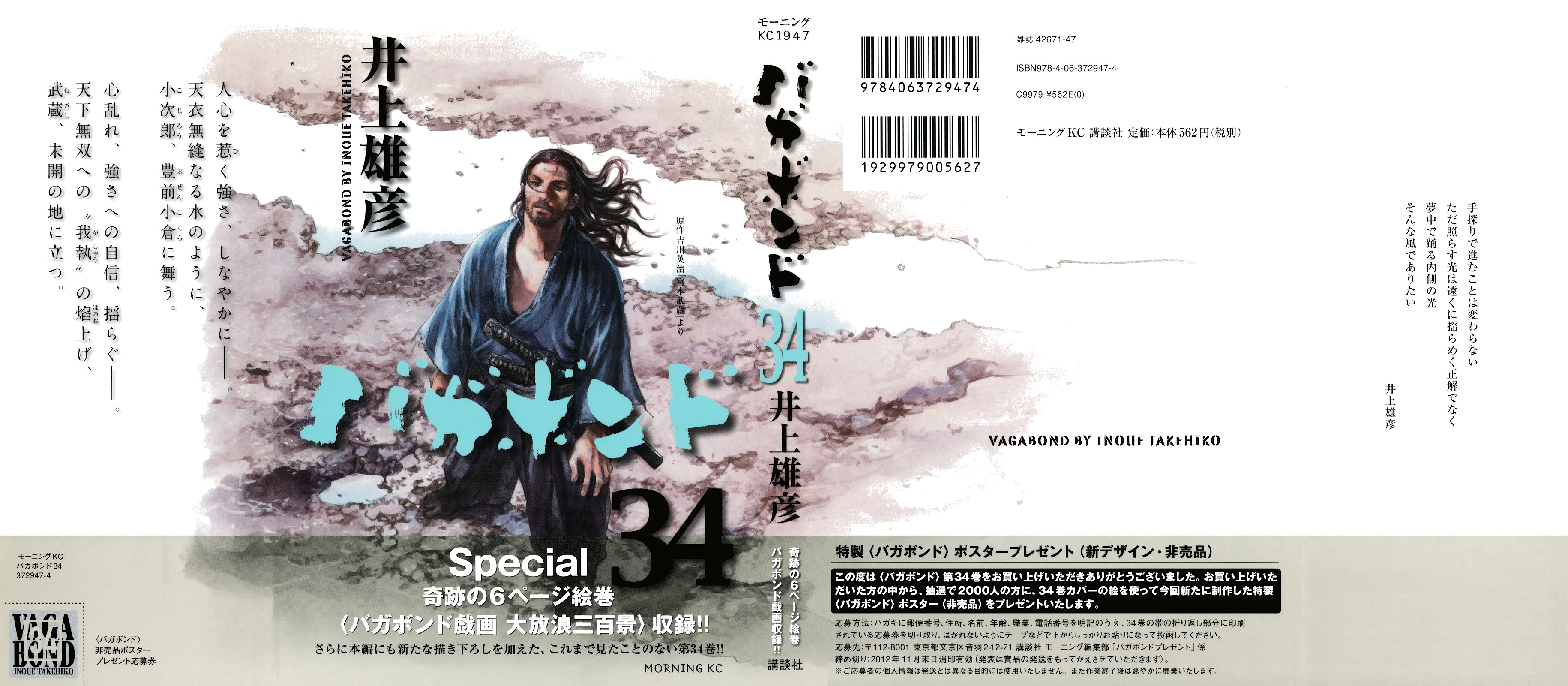 Read VagabondEN Manga Online