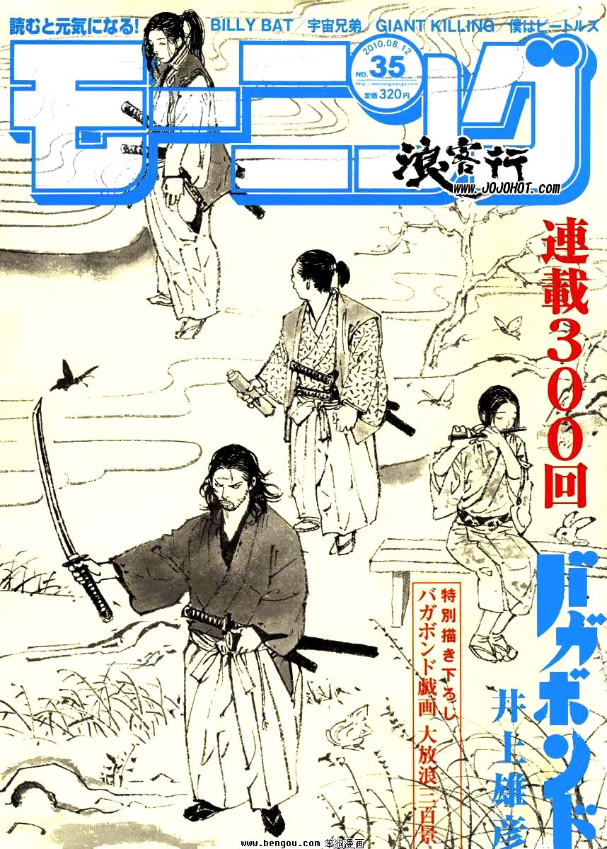Read VagabondEN Manga Online