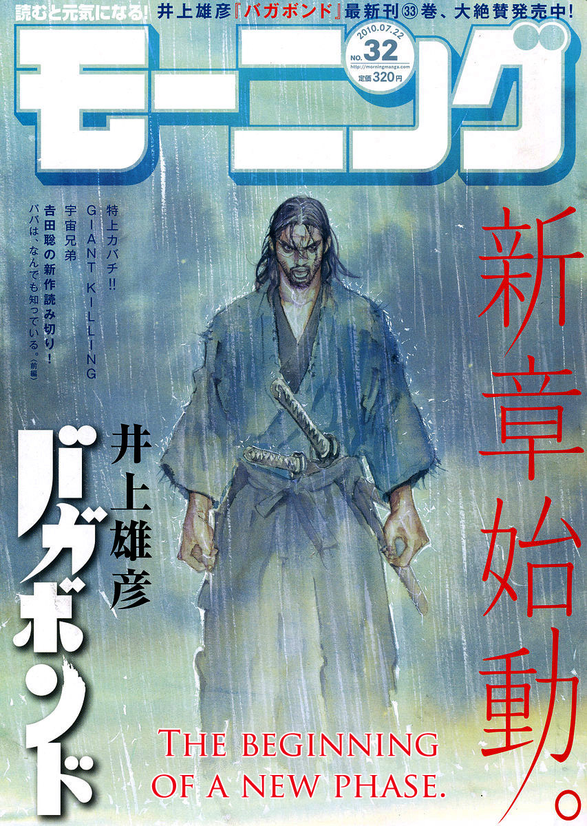 Read VagabondEN Manga Online