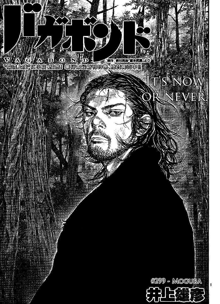 Read VagabondEN Manga Online