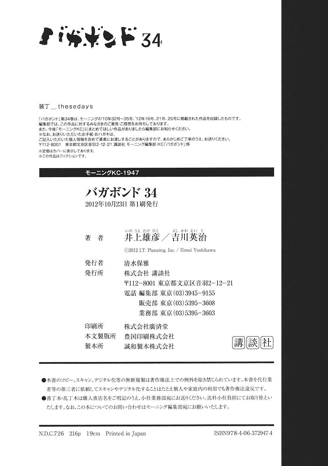 Read VagabondEN Manga Online