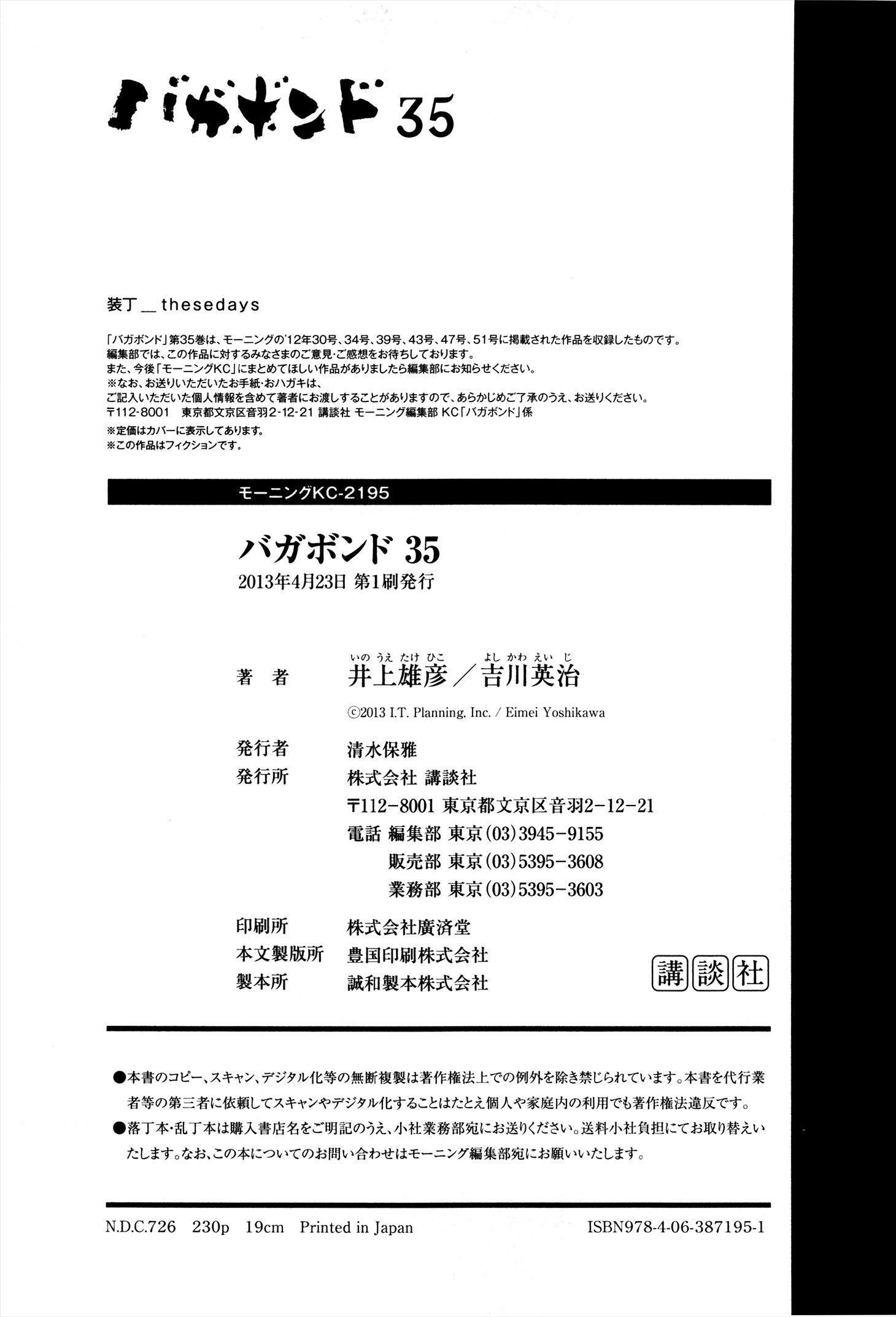 Read VagabondEN Manga Online