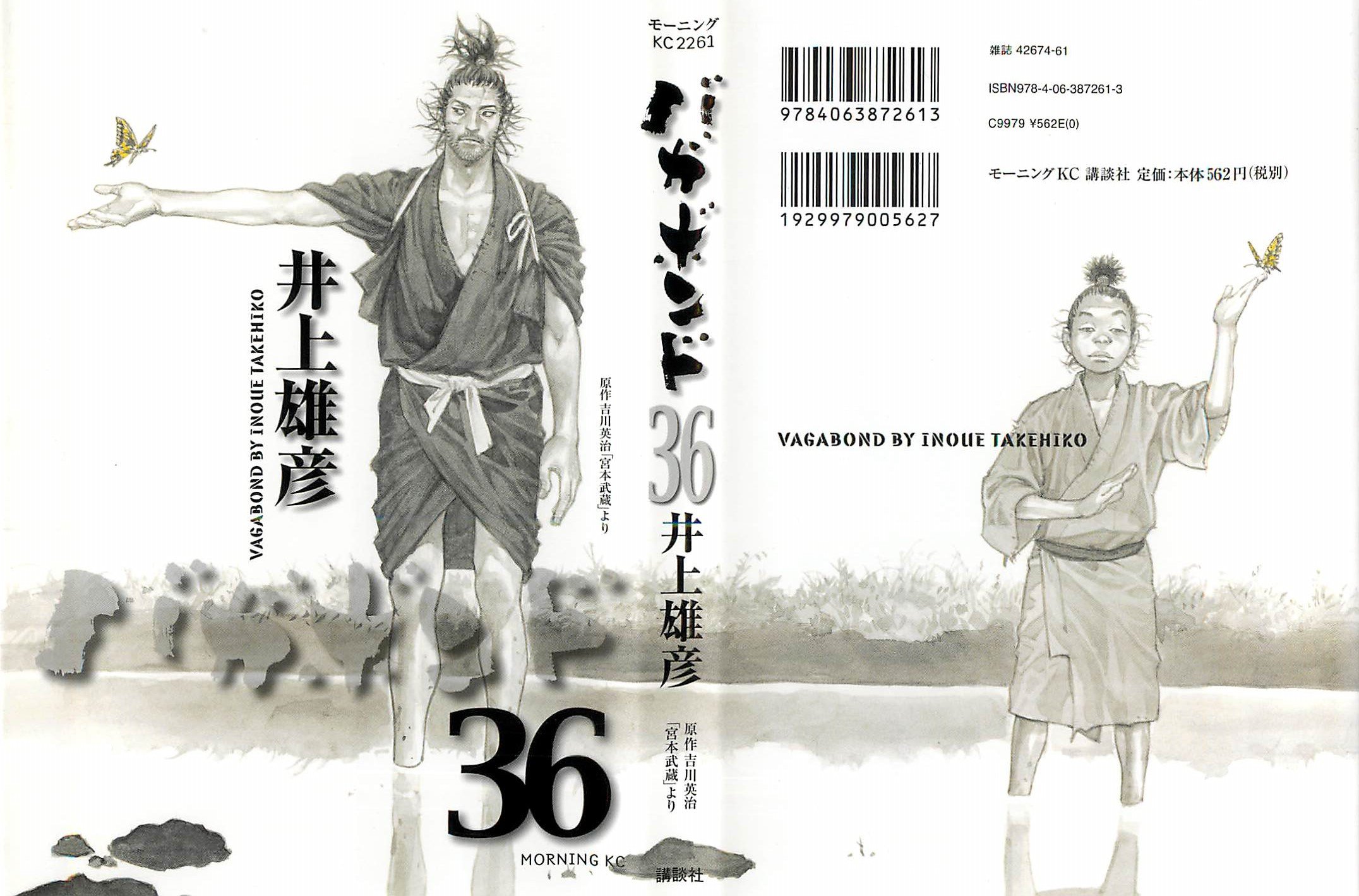 Read VagabondEN Manga Online
